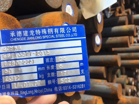 营根镇40MnB合金结构钢